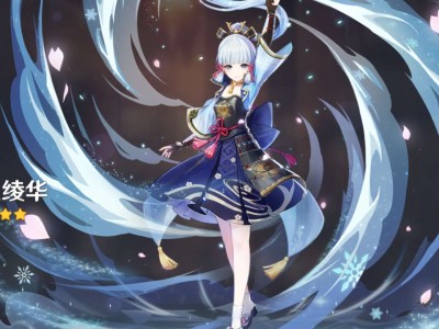 神里绫华，错过一次，这次不会错过的。游戏攻略_手游下载