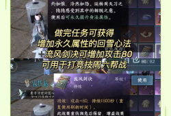 逆水寒配置要求(逆水寒配置要求一览表)
