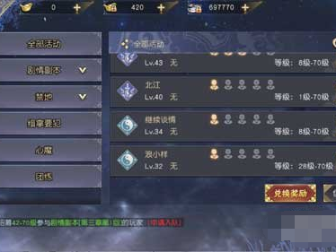 九阴真经3d五行阵法任务(九阴真经五行心法配什么套路)