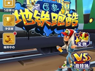 地铁跑酷无限金币版下载安装(地铁跑酷无限金币版本无限钥匙)