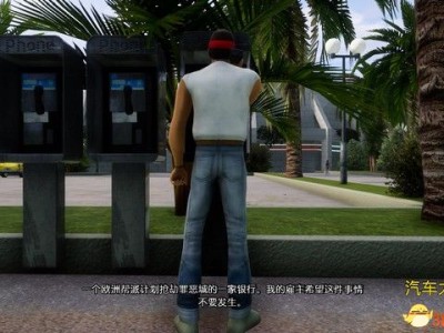 【游戏攻略】《侠盗猎车：罪恶都市》决定版全任务攻略（16）游戏攻略_手游下载
