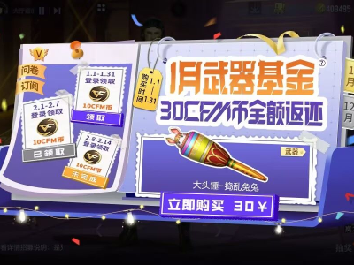【资讯】全新蓄力近战来袭，大头锤-捣乱兔兔降临武器     转载游戏攻略_手游下载