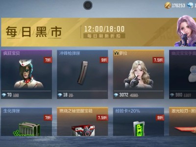 【闲聊】黑市终于出好东西了游戏攻略_手游下载