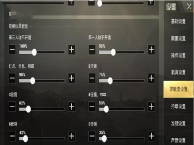 和平精英灵敏度压枪分享码，和平精英灵敏度压枪目前最稳不求人