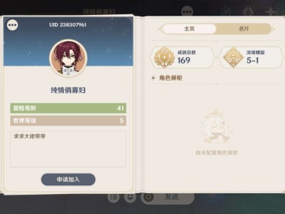 顶着尴尬名字还不能改～(￣▽￣～)~游戏攻略_手游下载