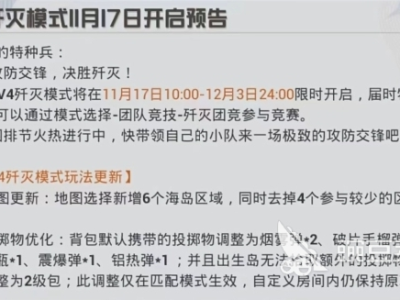 【攻略】和平精英歼灭房卡怎么获游戏攻略_手游下载