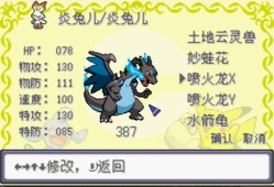 【手游推荐】口袋妖怪究极绿宝石5.4游戏攻略_手游下载