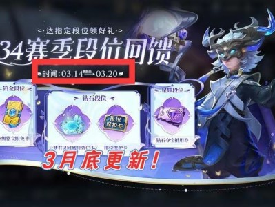 【资讯】新赛季更新时间确定，砍价功能上架，云缨破晓联动突变，夏侯游戏攻略_手游下载