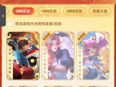 【交流】换个我没有的皮肤游戏攻略_手游下载