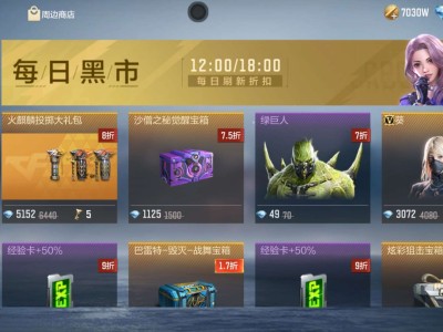 【闲聊】黑市刷出来的游戏攻略_手游下载