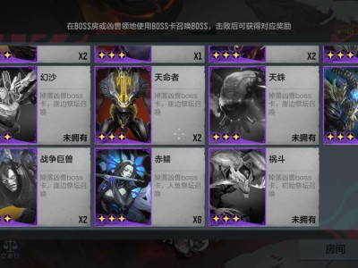 【闲聊】一起刷凶兽卡游戏攻略_手游下载