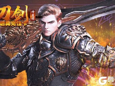 刀剑神魔录，刀剑神魔录最新版本下载