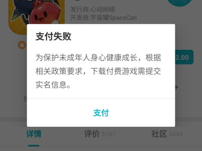 taptap怎么实名认证(taptap怎么扫描二维码)