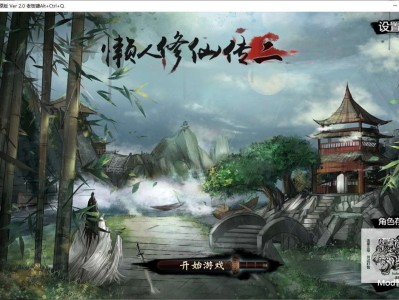 【端游推荐】懒人修仙传2 v1.0.5.0 中文（解压即玩）游戏攻略_手游下载