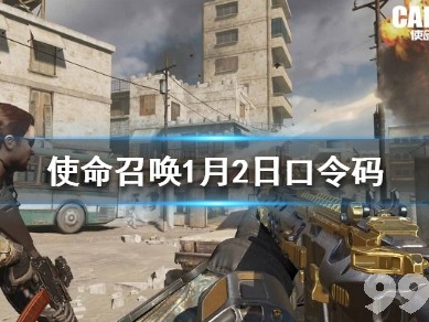 使命召唤手游冠军礼口令，使命召唤手游冠军之翼皮肤怎么获得