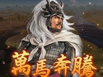 三国志15官方网站_三国志官方网站通告最近