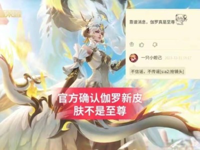 【资讯】伽罗琥珀纪元联动品质传说，妲己、高渐离魔法限定登场，周瑜游戏攻略_手游下载