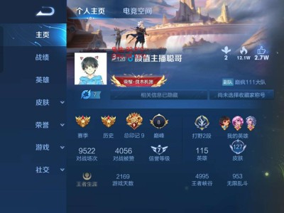 【交流】巅峰赛八分。不知道赛季末能不能赋分游戏攻略_手游下载