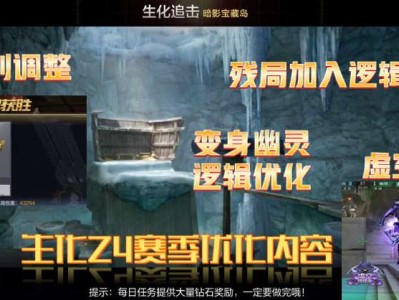【资讯】生化Z4赛季强势来袭，这些优化点你get到了吗？游戏攻略_手游下载