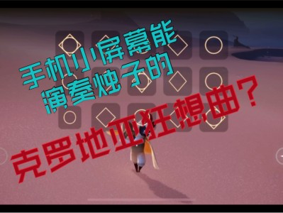 光遇烛子事件照片原图(光遇烛子事件图片第四张图)