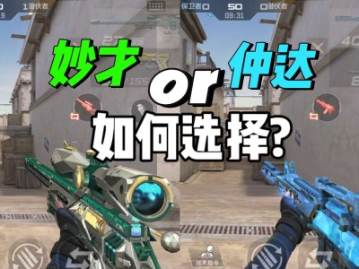 【资讯】仲达妙才如何选择？兑换思路分享为你解答！游戏攻略_手游下载