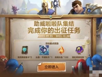 【搬砖攻略】英雄联盟手游助威啦啦队集结活动开启 剑指亚洲之巅游戏攻略_手游下载