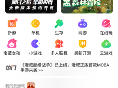 包含4399游戏盒下载手机版免费下载的词条