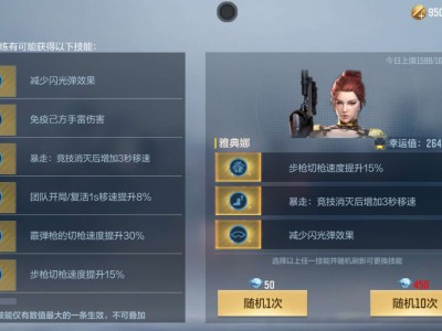 【闲聊】雅典娜技能怎么选游戏攻略_手游下载