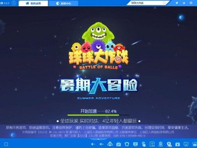 球球大作战官方正版下载_球球大作战官方正版下载2021