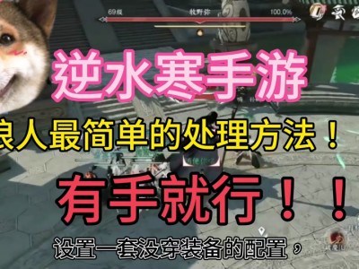 关于逆水寒下载进度条不动的信息