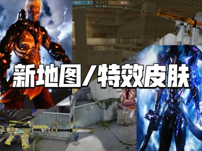 穿越火线单机版13号地区_穿越火线单机版13号地区集装箱有什么