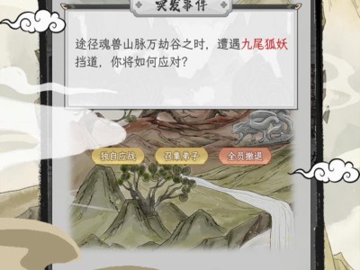 【游戏推荐】不一样的修仙宗门2游戏攻略_手游下载
