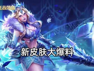 【资讯】发布会即将开启，百里守约太离谱，这是要出新皮肤了吗？游戏攻略_手游下载