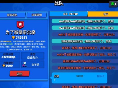 荒野乱斗战队赛晋级规则(荒野乱斗战队赛怎么才能进入)