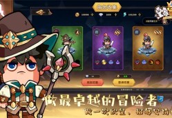【手游推荐】皇家冒险团  无限资源游戏攻略_手游下载