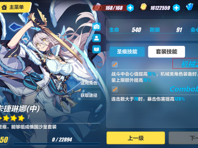 崩坏3克制关系图记不住(崩坏3中的克制是怎样显示的)