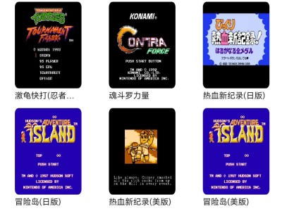【游戏推荐】经典街机游戏，绝大数游戏都有金手指比如马里奥游戏攻略_手游下载