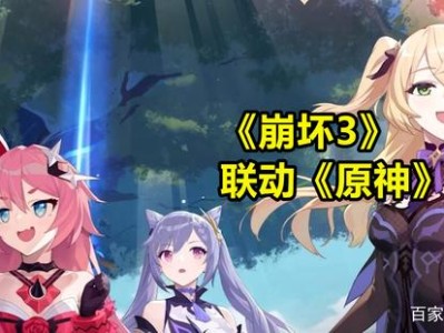 崩坏3和原神哪个好玩?(崩坏3和原神哪个好玩知乎)
