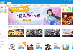 包含4399游戏盒.下载安装的词条
