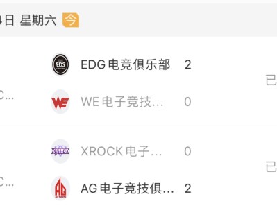 【资讯】EDG战胜WE，全员发挥成都AG击败XROCK游戏攻略_手游下载