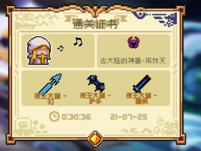 元气骑士古大陆的神器金杯奖励_元气骑士古大陆的神器金杯怎么获得