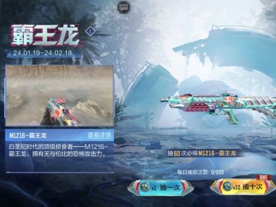 【图片】霸王龙套装武器游戏攻略_手游下载