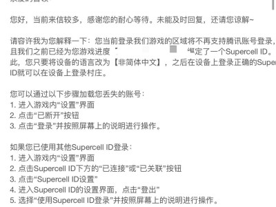 部落冲突怎么找回原来的帐号_腾讯部落冲突怎么找回原来的帐号
