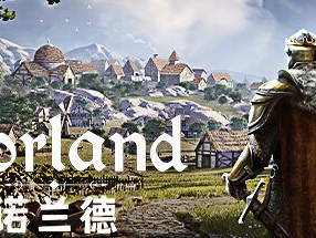 【端游推荐】诺兰德 v0.3896 中文版游戏攻略_手游下载