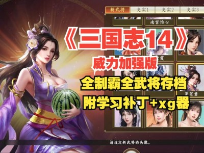 三国志13威力加强版生孩子条件(三国志13生完孩子多久以后还能再生)