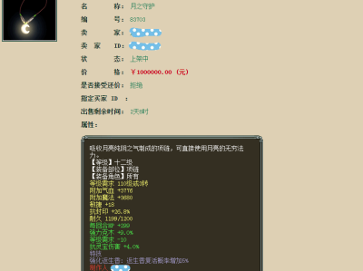 大话西游手游藏宝阁系统繁忙(大话手游藏宝阁显示20亿游戏里怎么不显示)