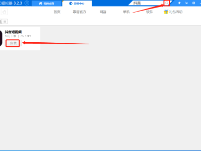 下载安装(下载安装app)