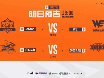 【资讯】Sxin能否带领eStar拿下首胜潇大C与J1E针锋相对游戏攻略_手游下载