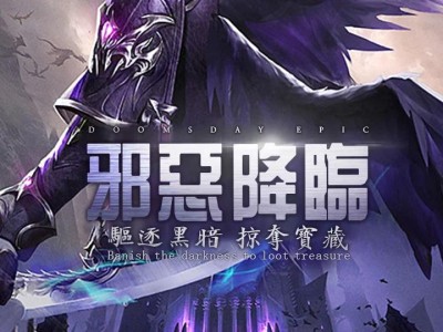 【手游推荐】勇者传说暗黑勇士 v1.0 中文游戏攻略_手游下载