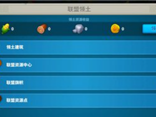 万国觉醒移民令消耗一览表_万国觉醒移民条件,所需移民令怎么获得
